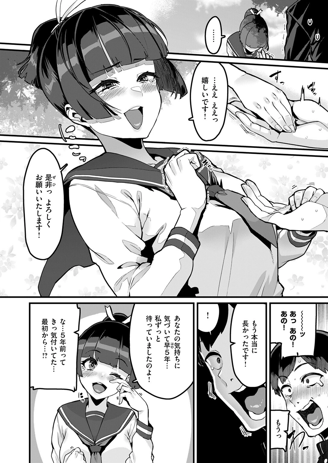 COMIC失楽天 2025年11月号ページ16