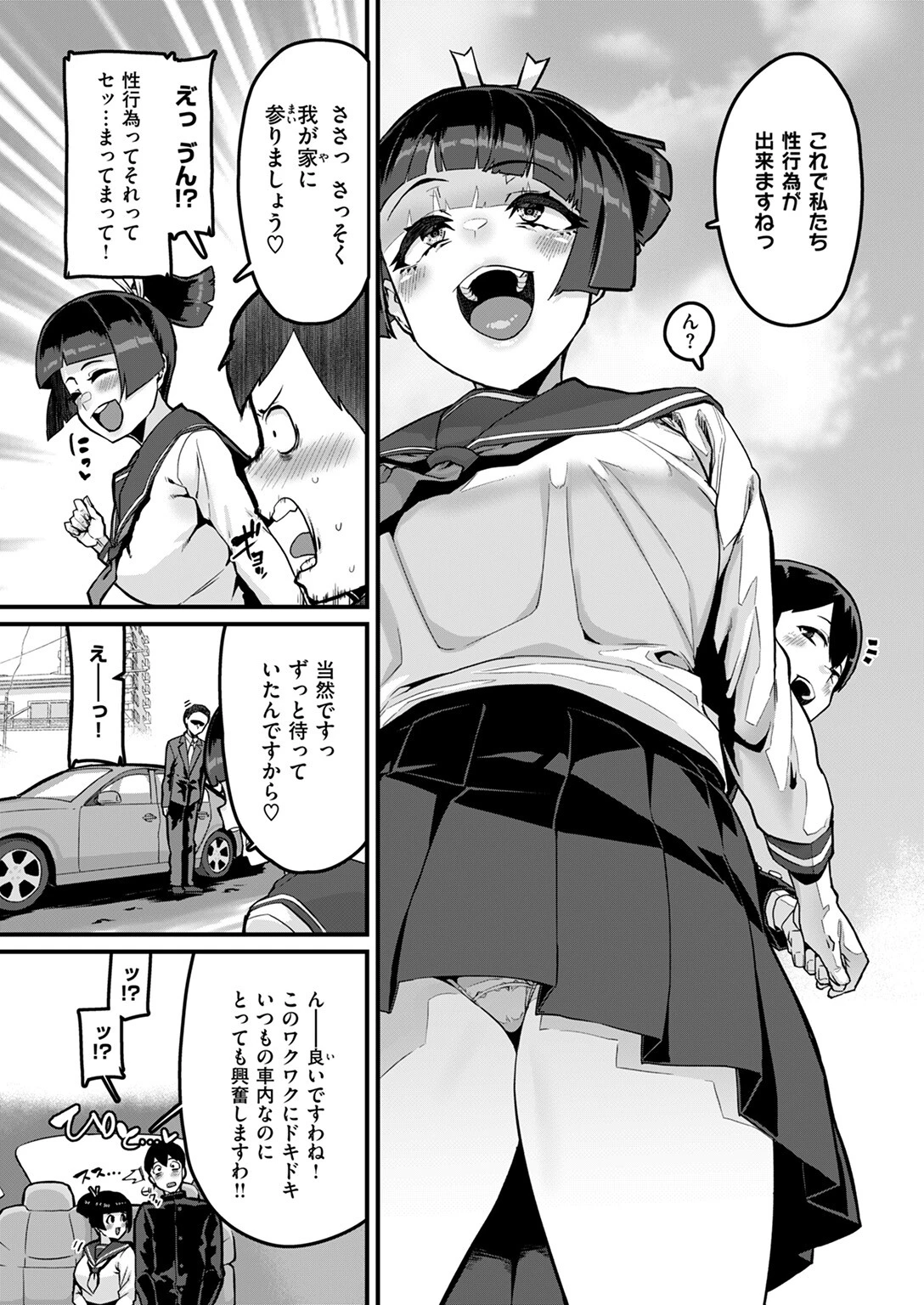 COMIC失楽天 2025年11月号ページ19