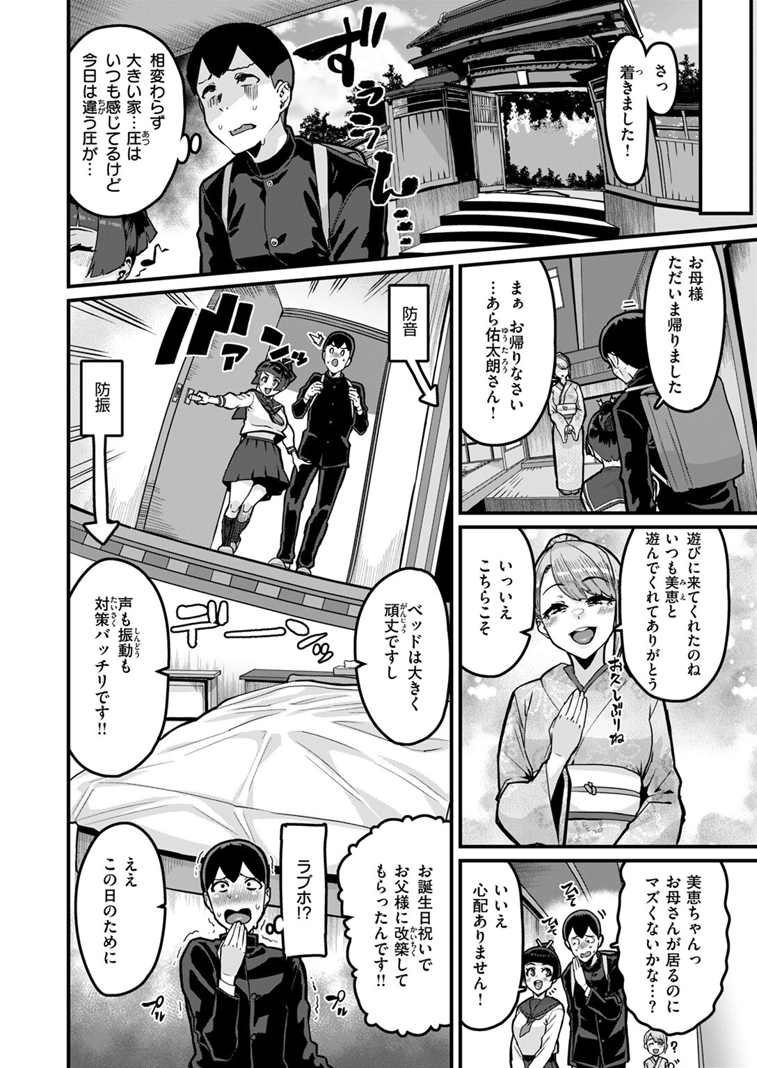 COMIC失楽天 2025年11月号ページ20