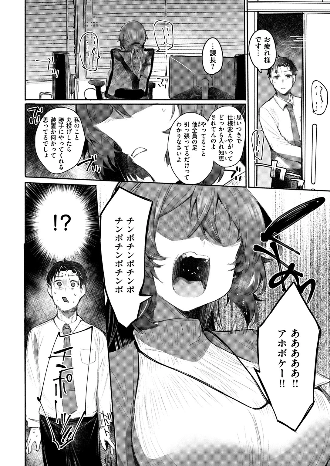 COMIC失楽天 2025年11月号ページ34