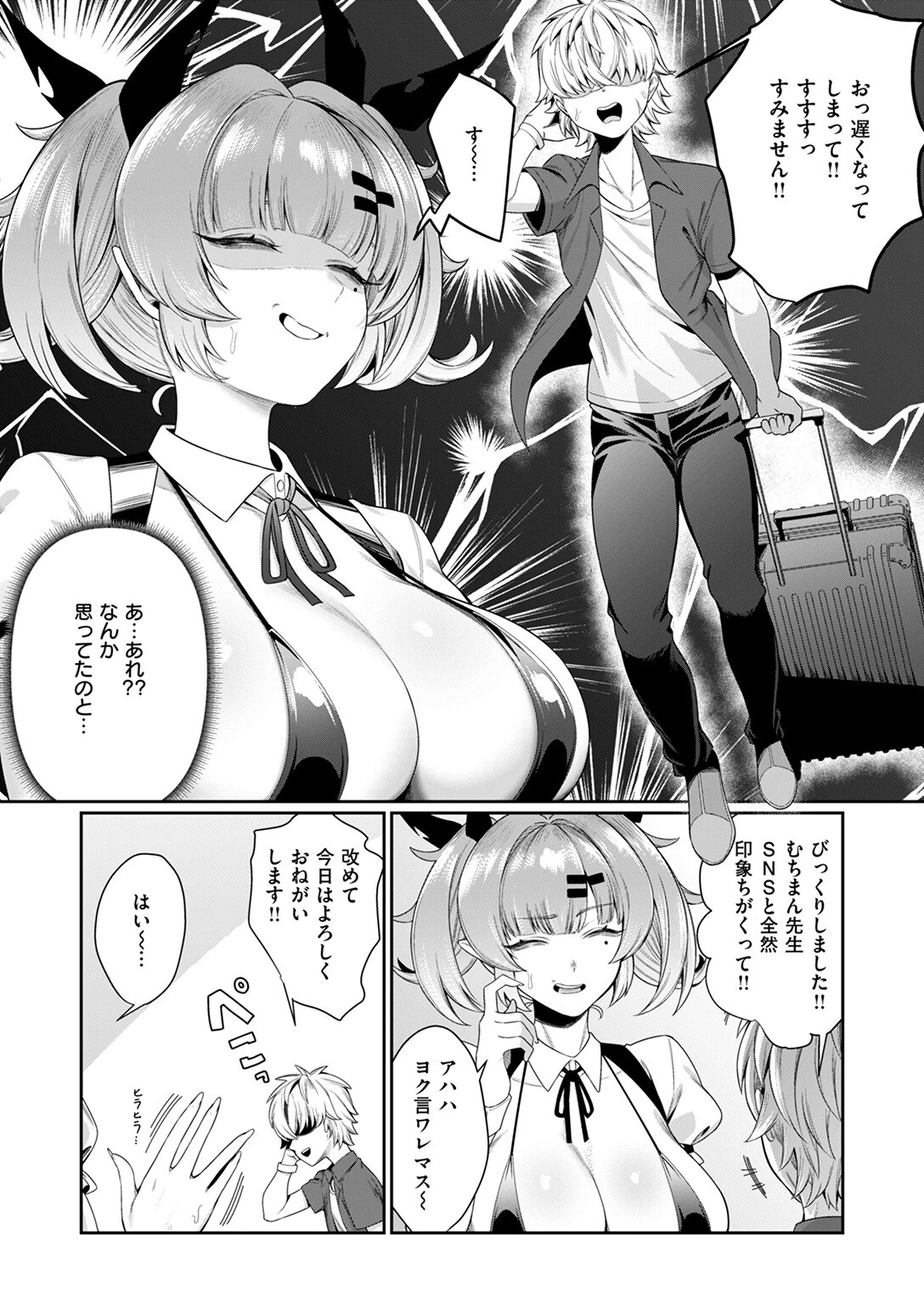 COMIC失楽天 2025年11月号ページ41