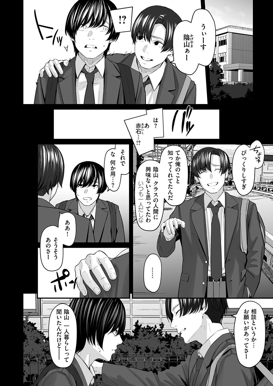 COMIC失楽天 2025年11月号ページ46