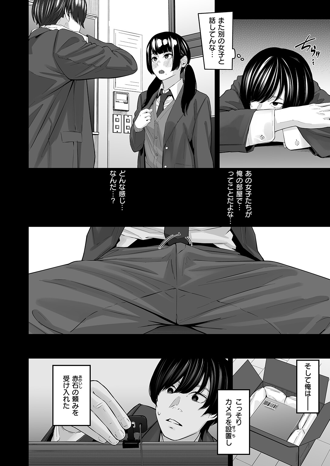 COMIC失楽天 2025年11月号ページ48