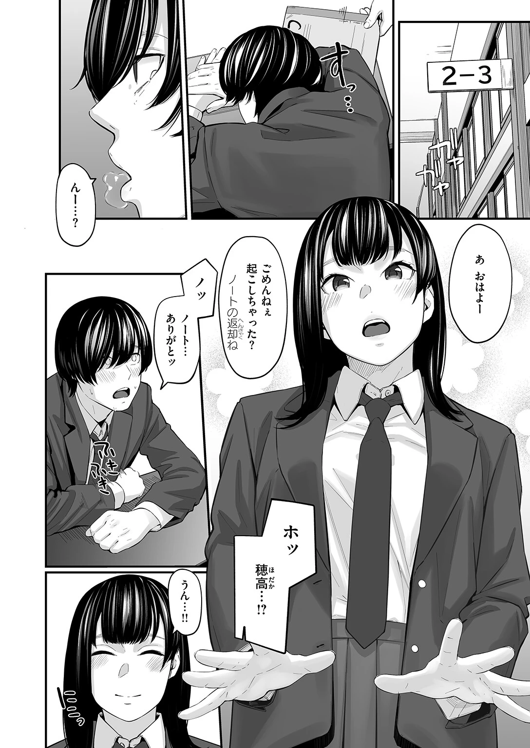 COMIC失楽天 2025年11月号ページ50