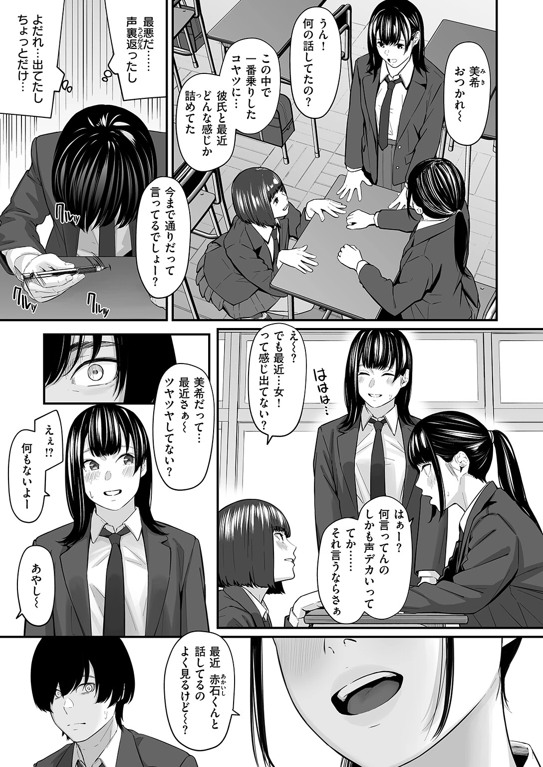 COMIC失楽天 2025年11月号ページ51