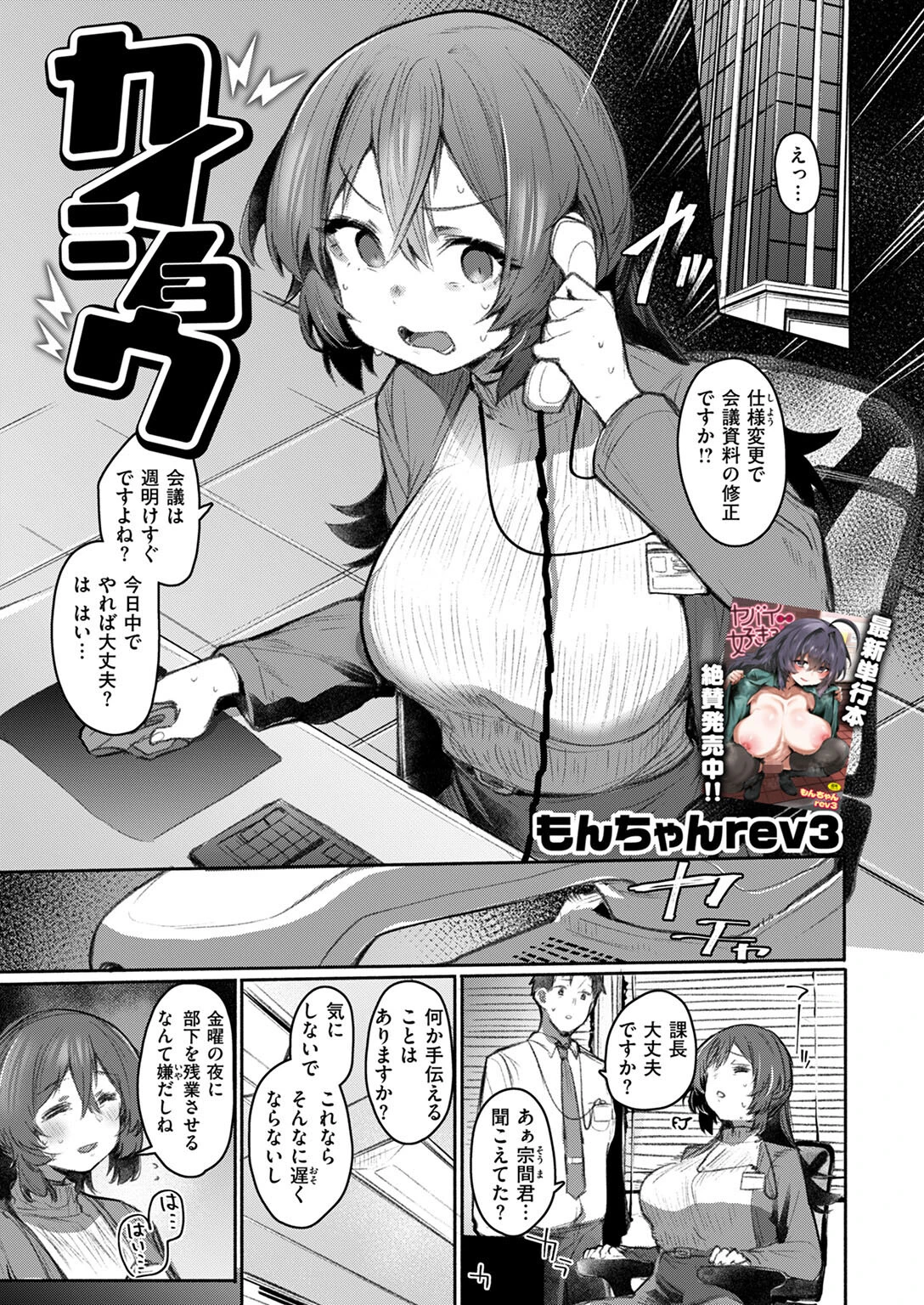 カイショウページ3