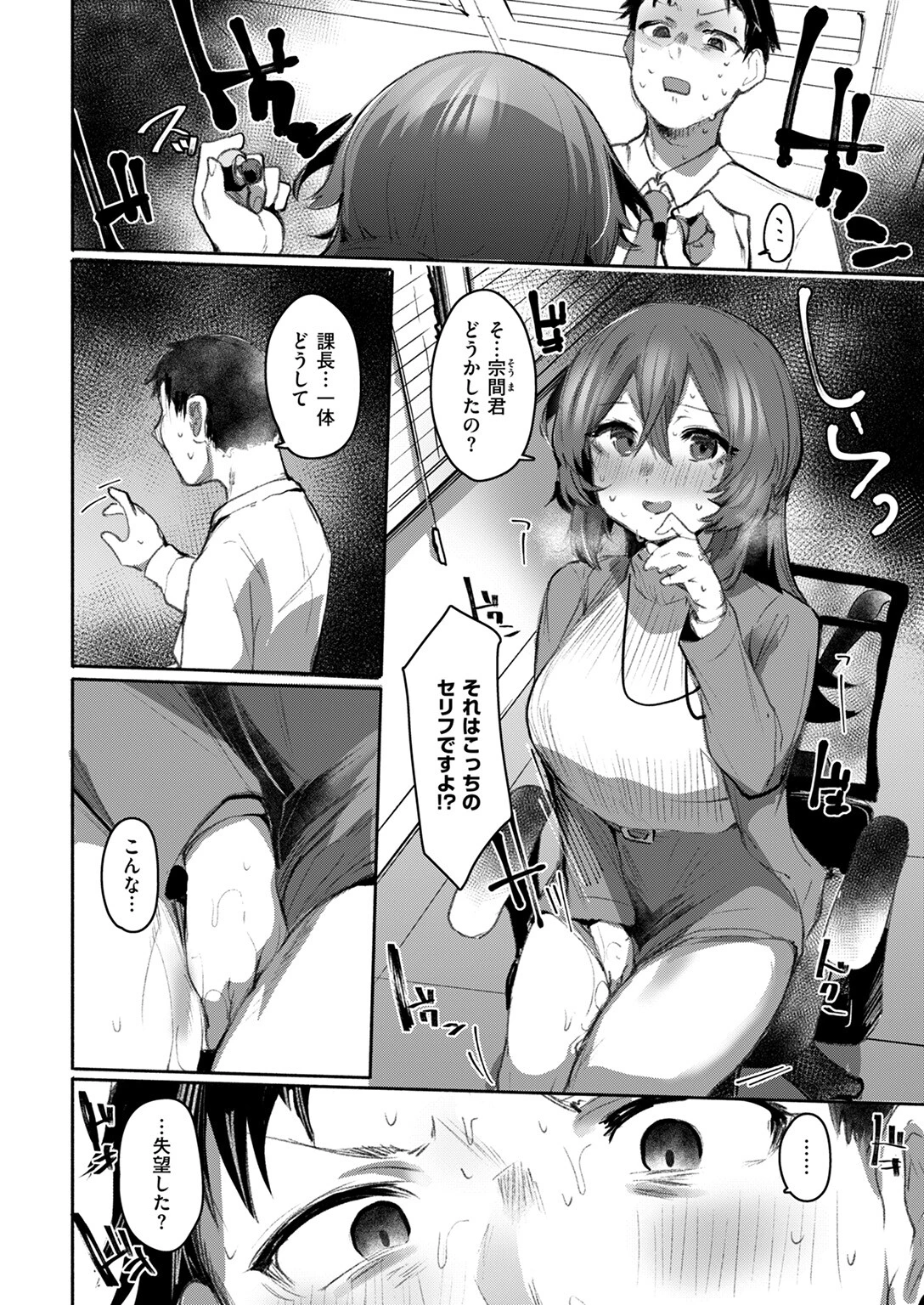 カイショウページ8