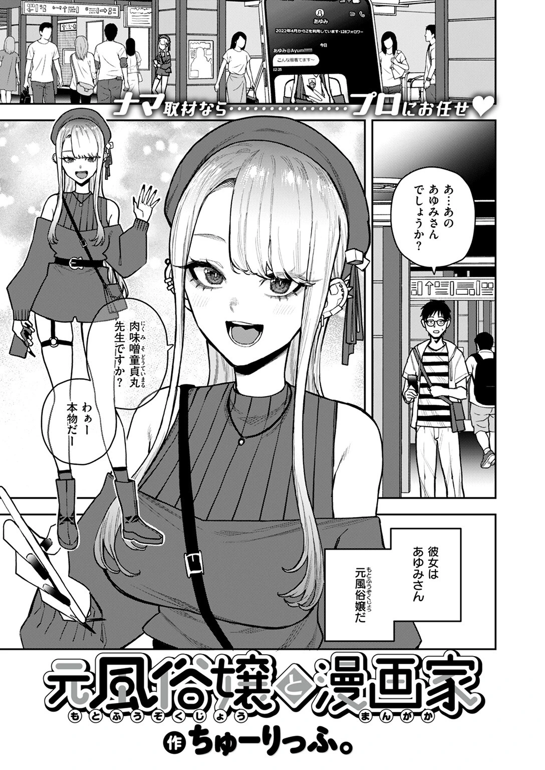 WEEKLY快楽天SELECTION #18ページ3