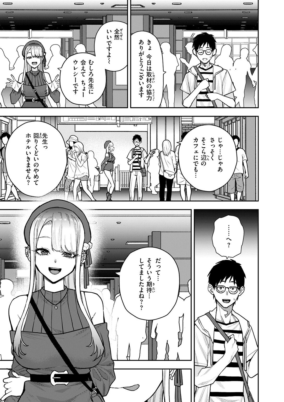 WEEKLY快楽天SELECTION #18ページ5
