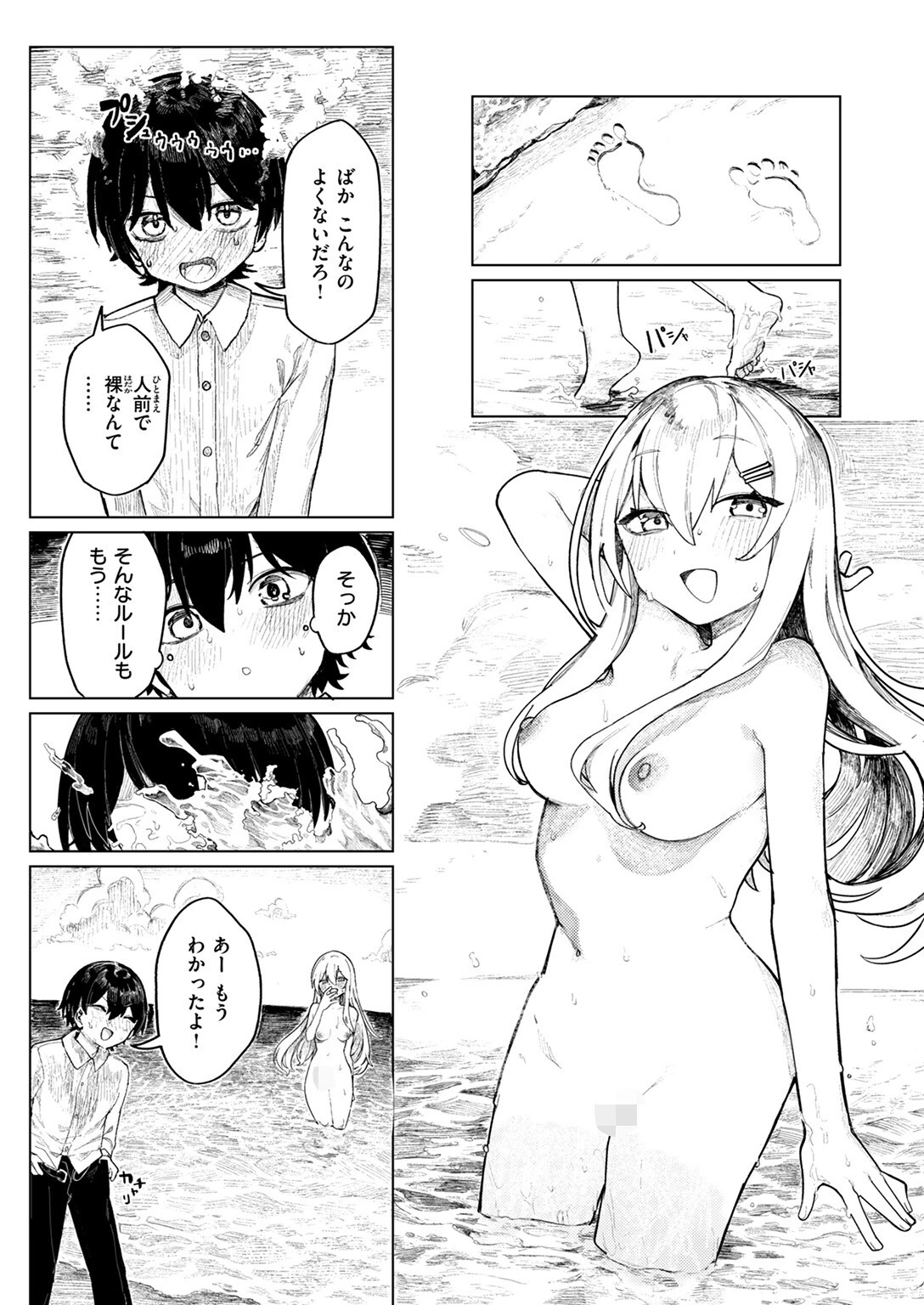 WEEKLY快楽天SELECTION #18ページ17