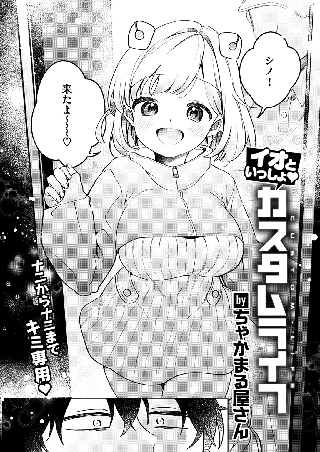 WEEKLY快楽天SELECTION #18ページ22