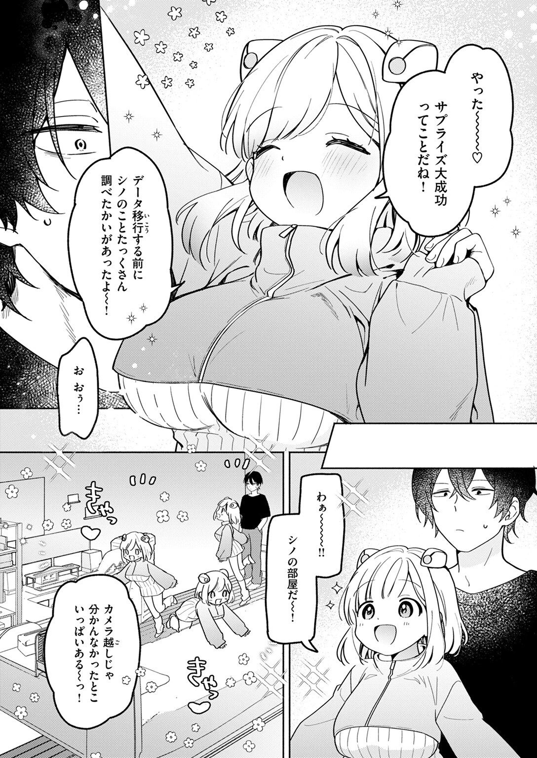 WEEKLY快楽天SELECTION #18ページ24