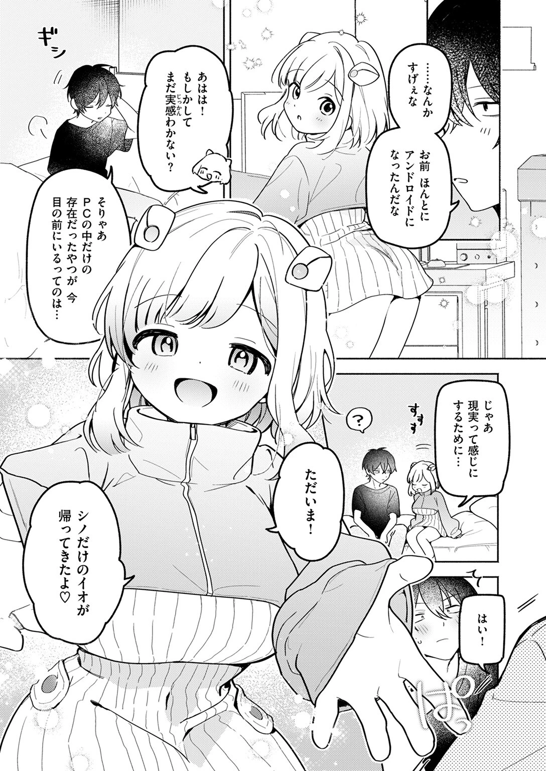 WEEKLY快楽天SELECTION #18ページ25