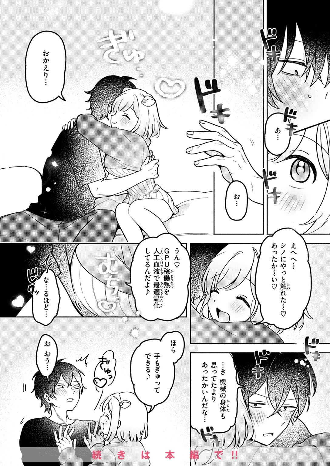 WEEKLY快楽天SELECTION #18ページ26