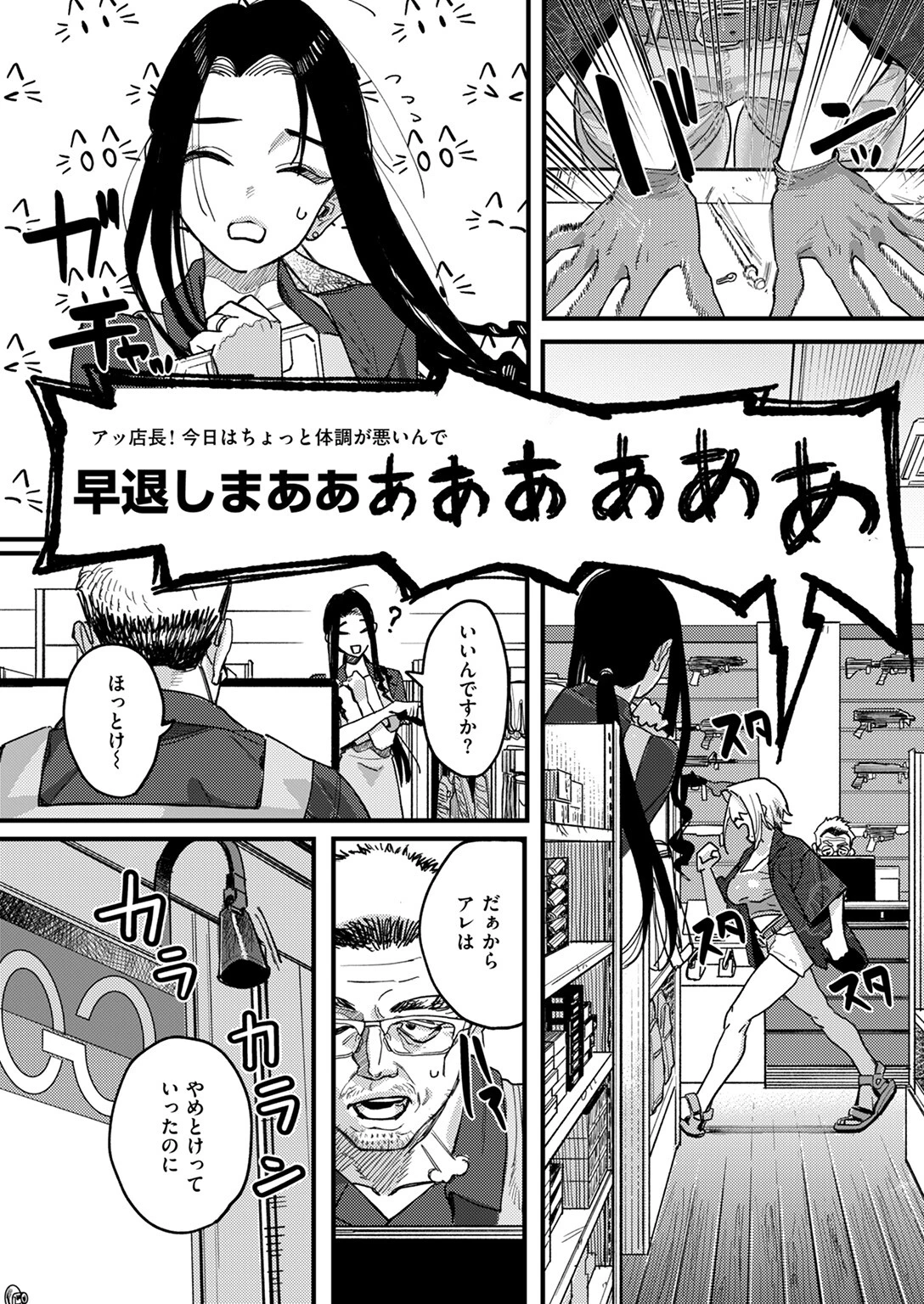 WEEKLY快楽天SELECTION #18ページ32