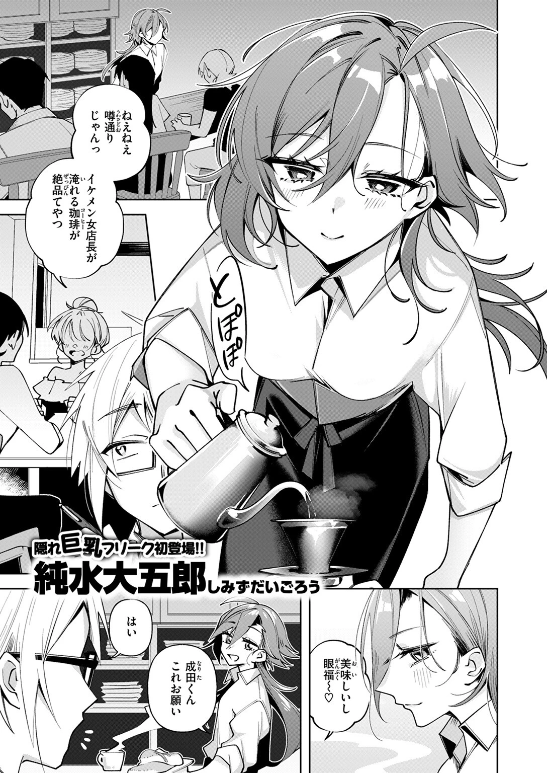 WEEKLY快楽天SELECTION #18ページ35