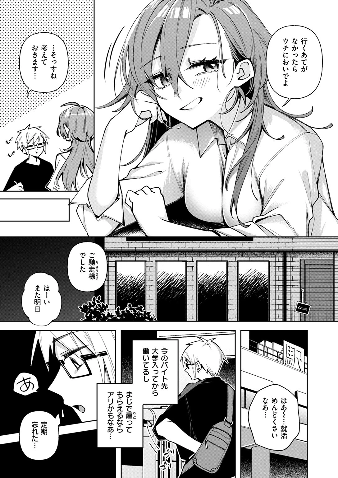 WEEKLY快楽天SELECTION #18ページ37
