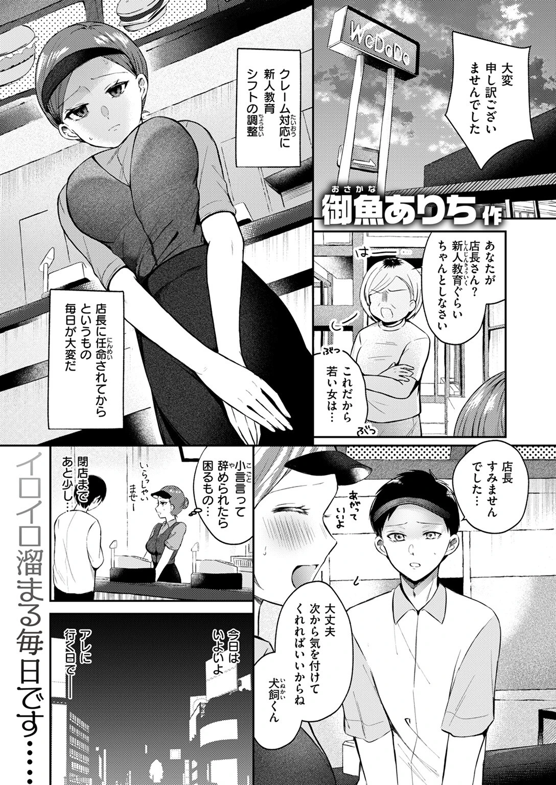 WEEKLY快楽天SELECTION #18ページ51