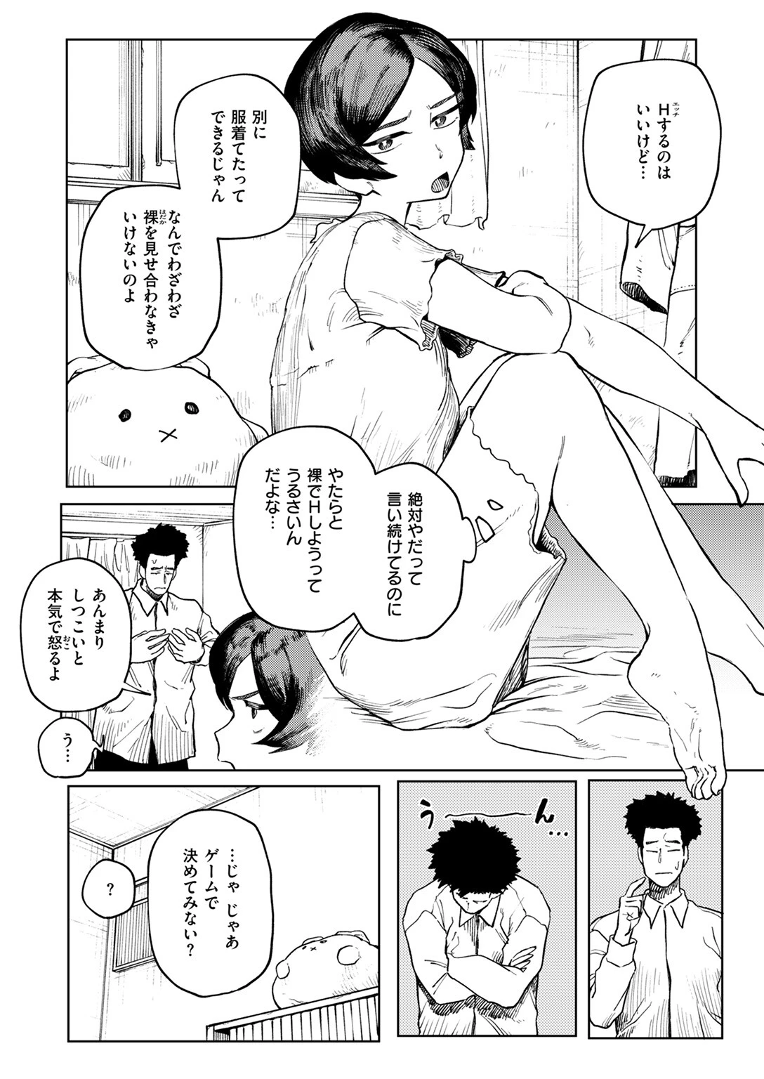 WEEKLY快楽天SELECTION #18ページ60