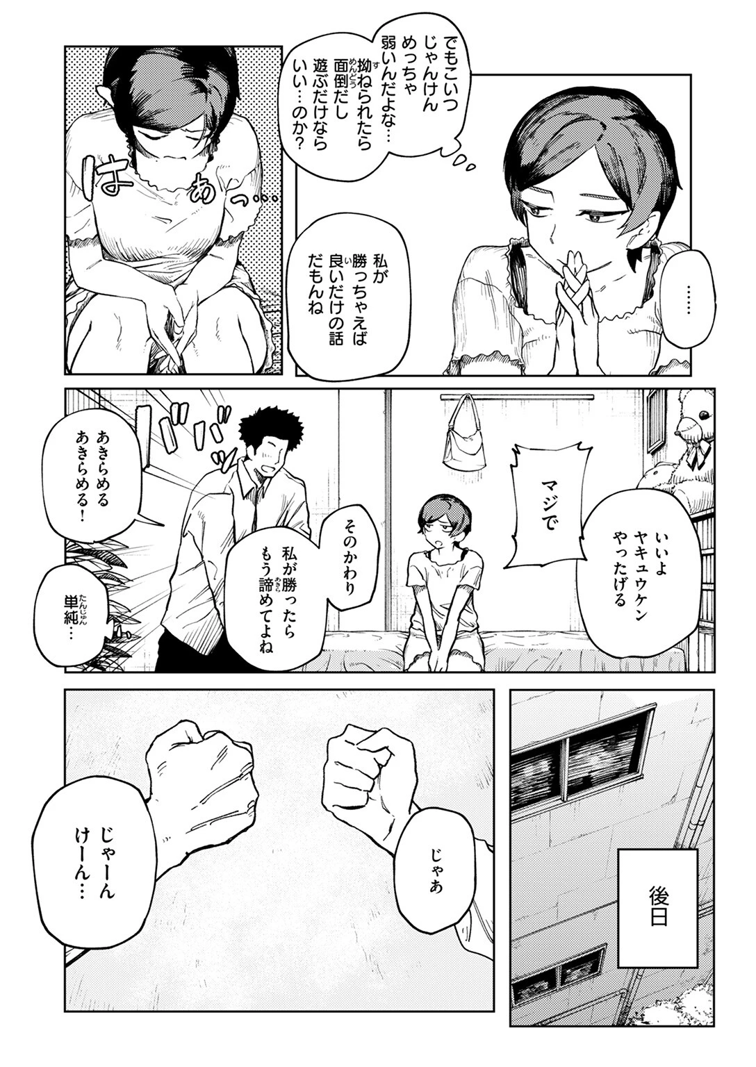 WEEKLY快楽天SELECTION #18ページ62
