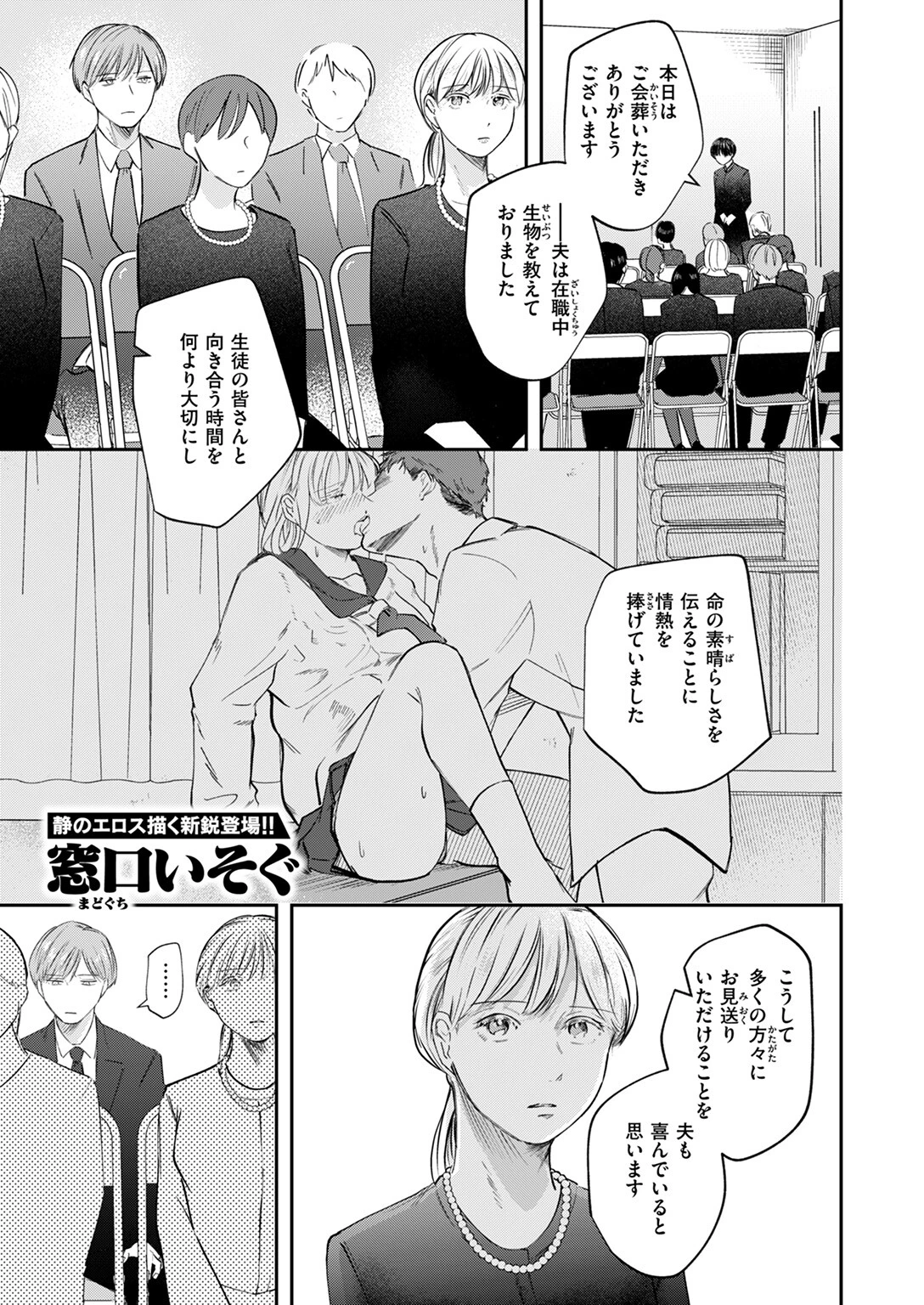 WEEKLY快楽天SELECTION #18ページ71
