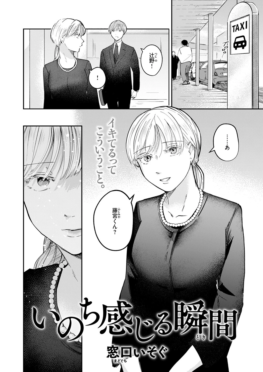 WEEKLY快楽天SELECTION #18ページ72