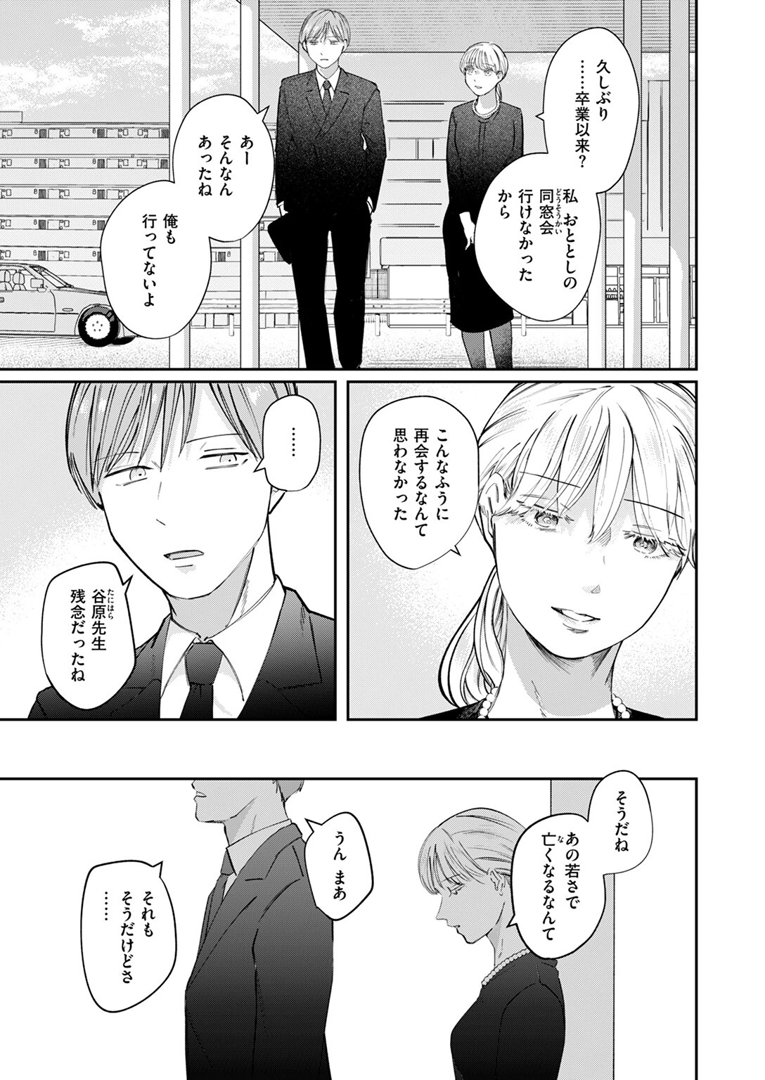 WEEKLY快楽天SELECTION #18ページ73