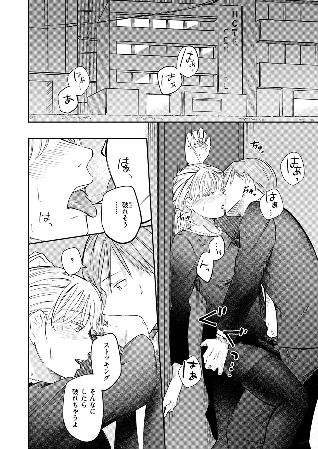 WEEKLY快楽天SELECTION #18ページ76
