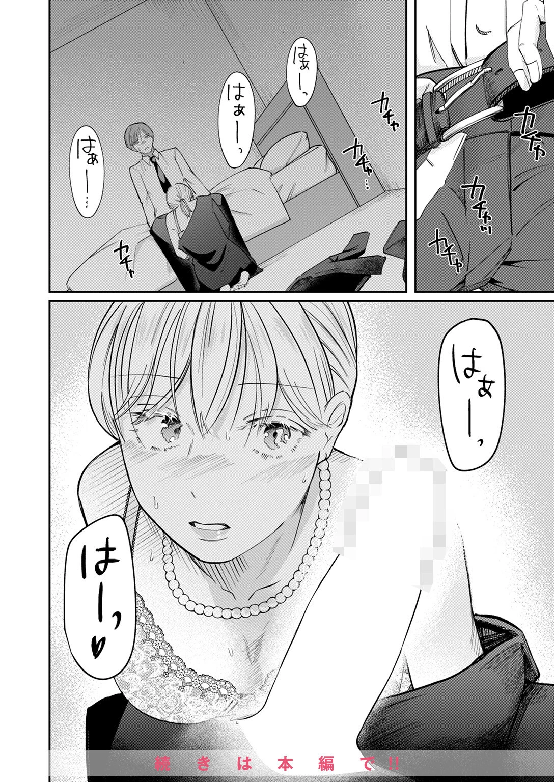 WEEKLY快楽天SELECTION #18ページ78