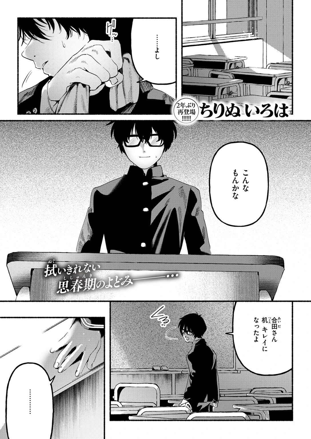 WEEKLY快楽天SELECTION #18ページ79