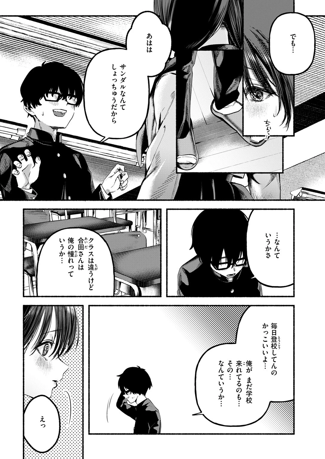 WEEKLY快楽天SELECTION #18ページ81