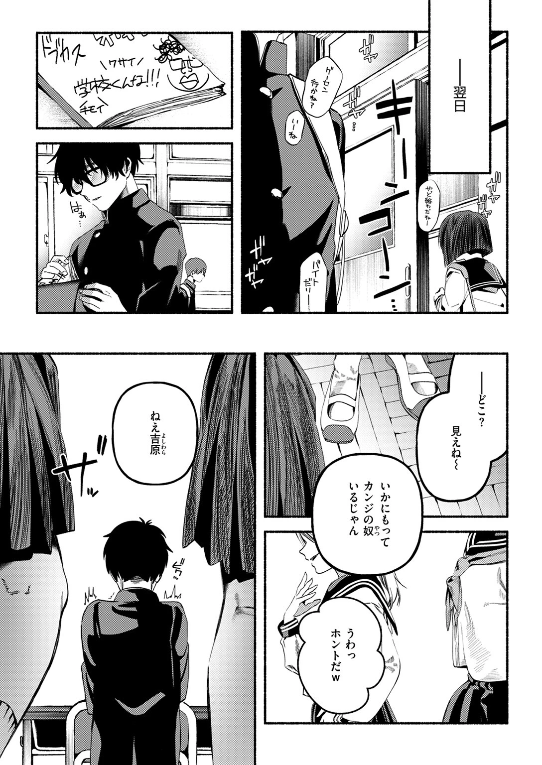 WEEKLY快楽天SELECTION #18ページ84