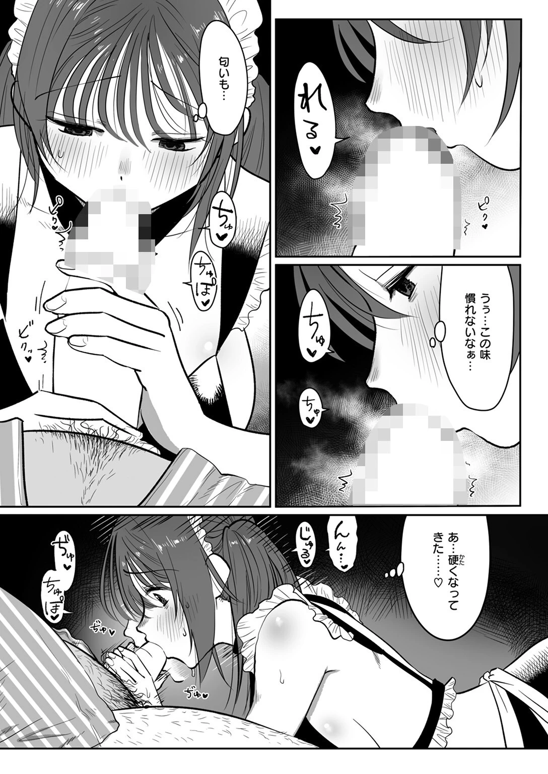 WEEKLY快楽天SELECTION #18ページ89