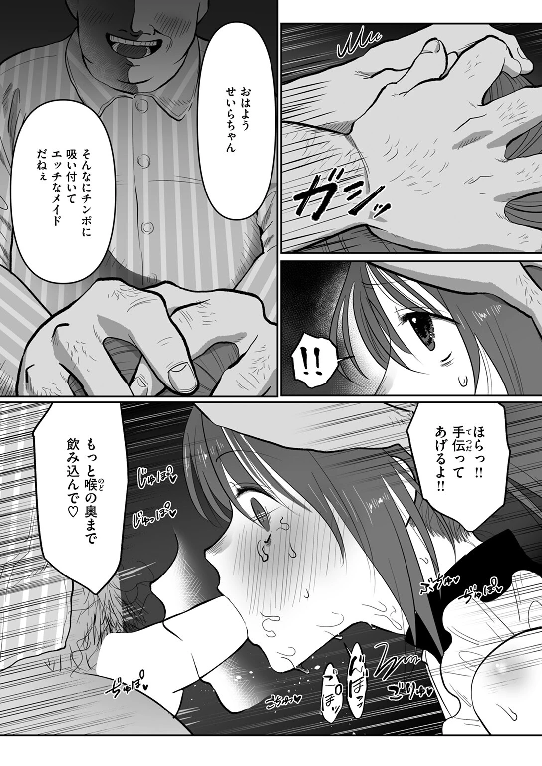 WEEKLY快楽天SELECTION #18ページ91