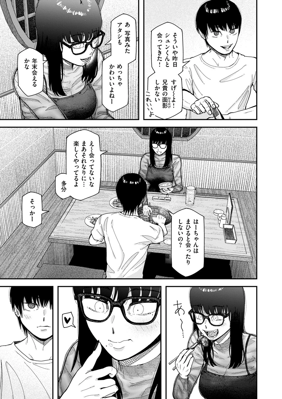 WEEKLY快楽天SELECTION #18ページ99