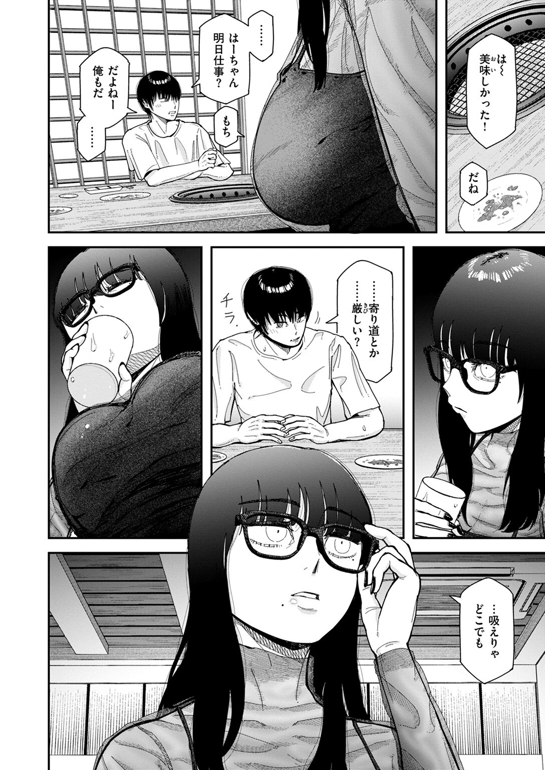 WEEKLY快楽天SELECTION #18ページ100