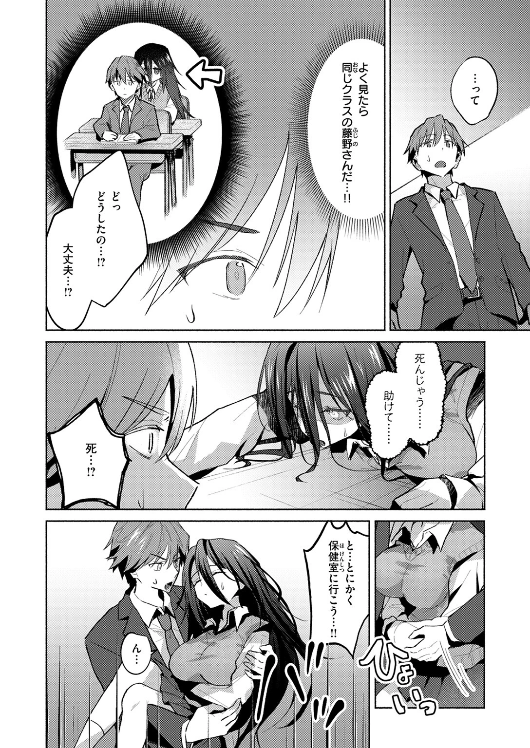 WEEKLY快楽天SELECTION #18ページ104
