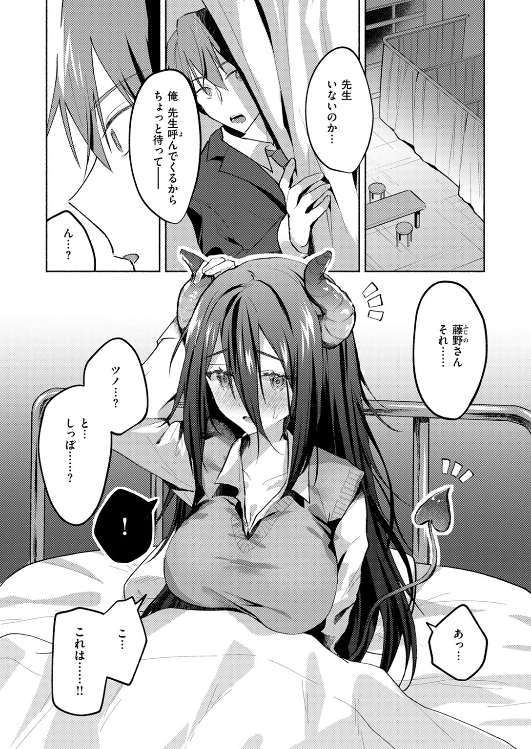 WEEKLY快楽天SELECTION #18ページ105