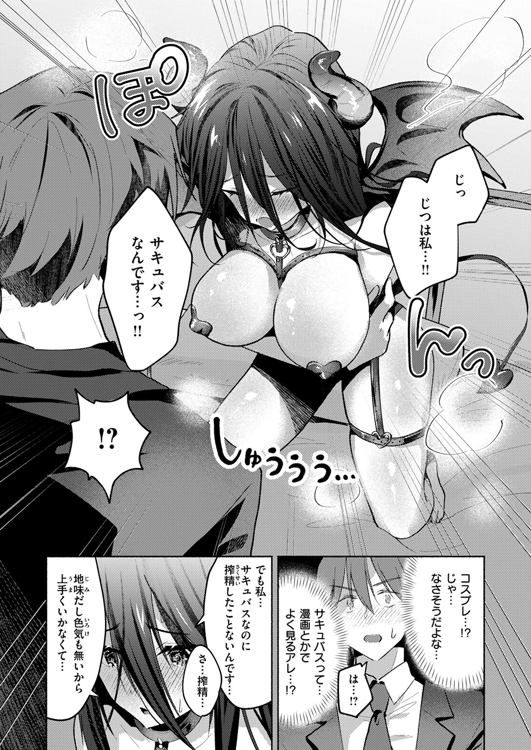WEEKLY快楽天SELECTION #18ページ106