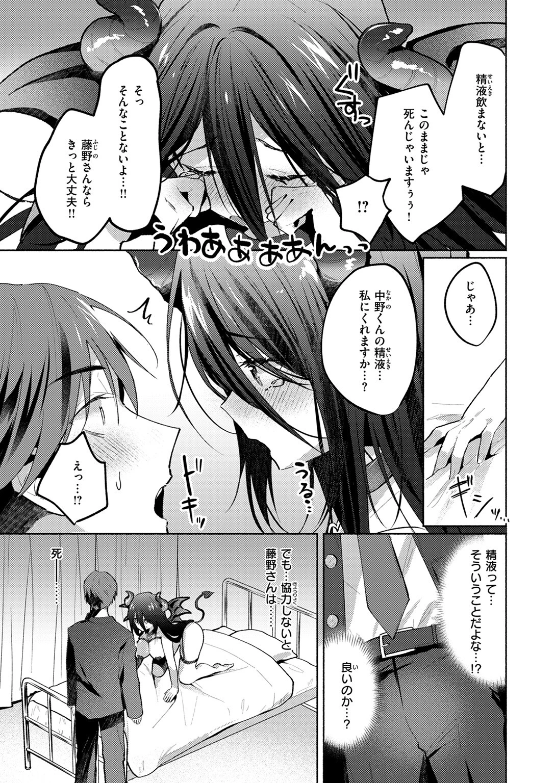 WEEKLY快楽天SELECTION #18ページ107