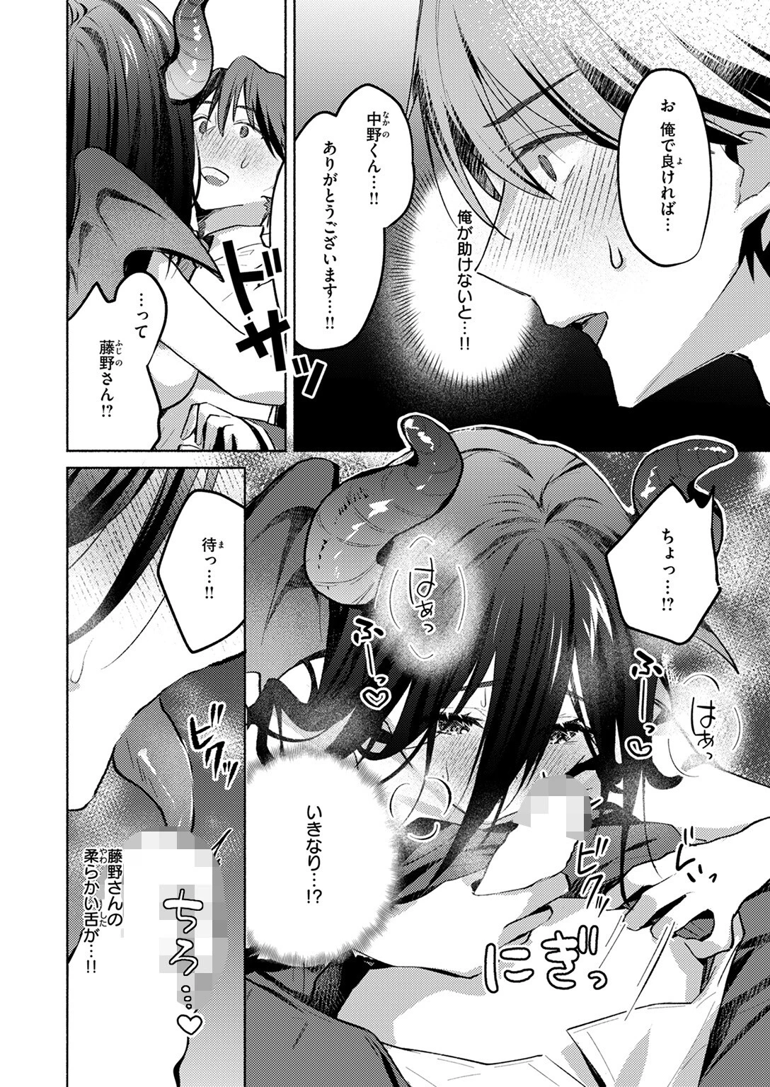 WEEKLY快楽天SELECTION #18ページ108