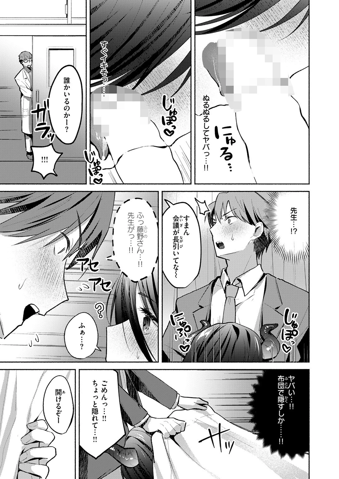 WEEKLY快楽天SELECTION #18ページ109