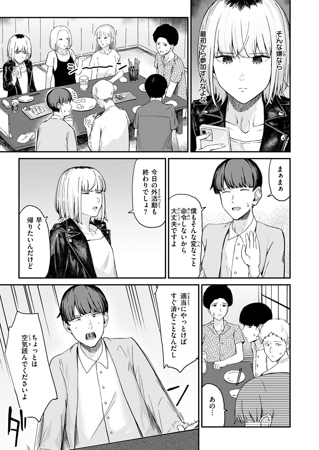 WEEKLY快楽天SELECTION #18ページ113