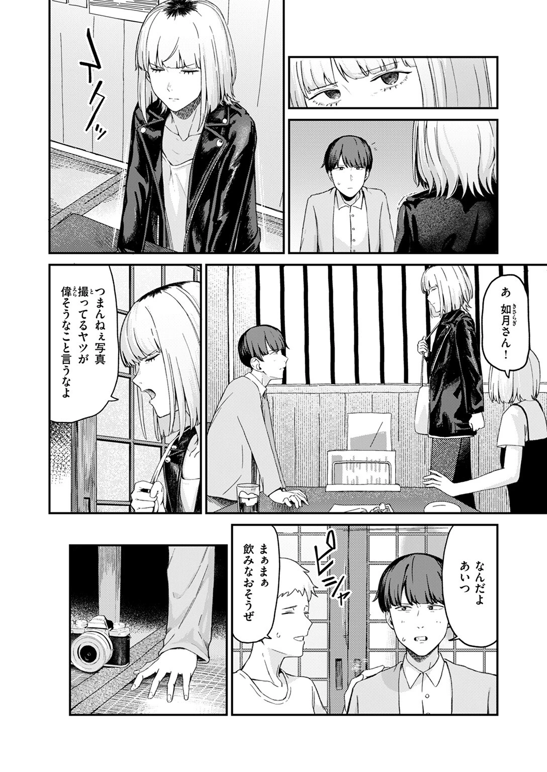 WEEKLY快楽天SELECTION #18ページ114