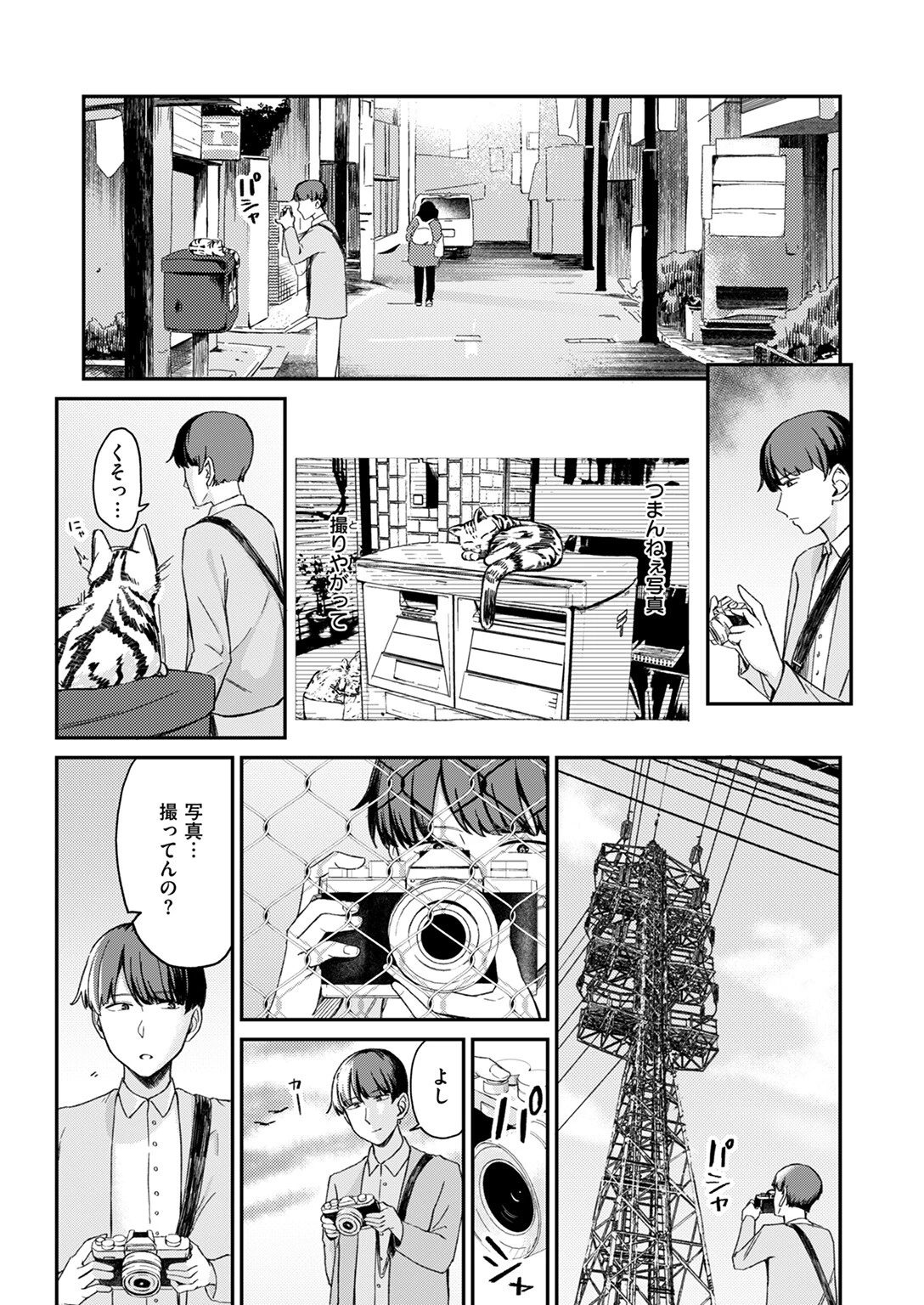 WEEKLY快楽天SELECTION #18ページ115