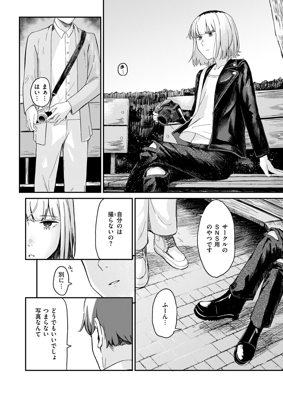 WEEKLY快楽天SELECTION #18ページ116