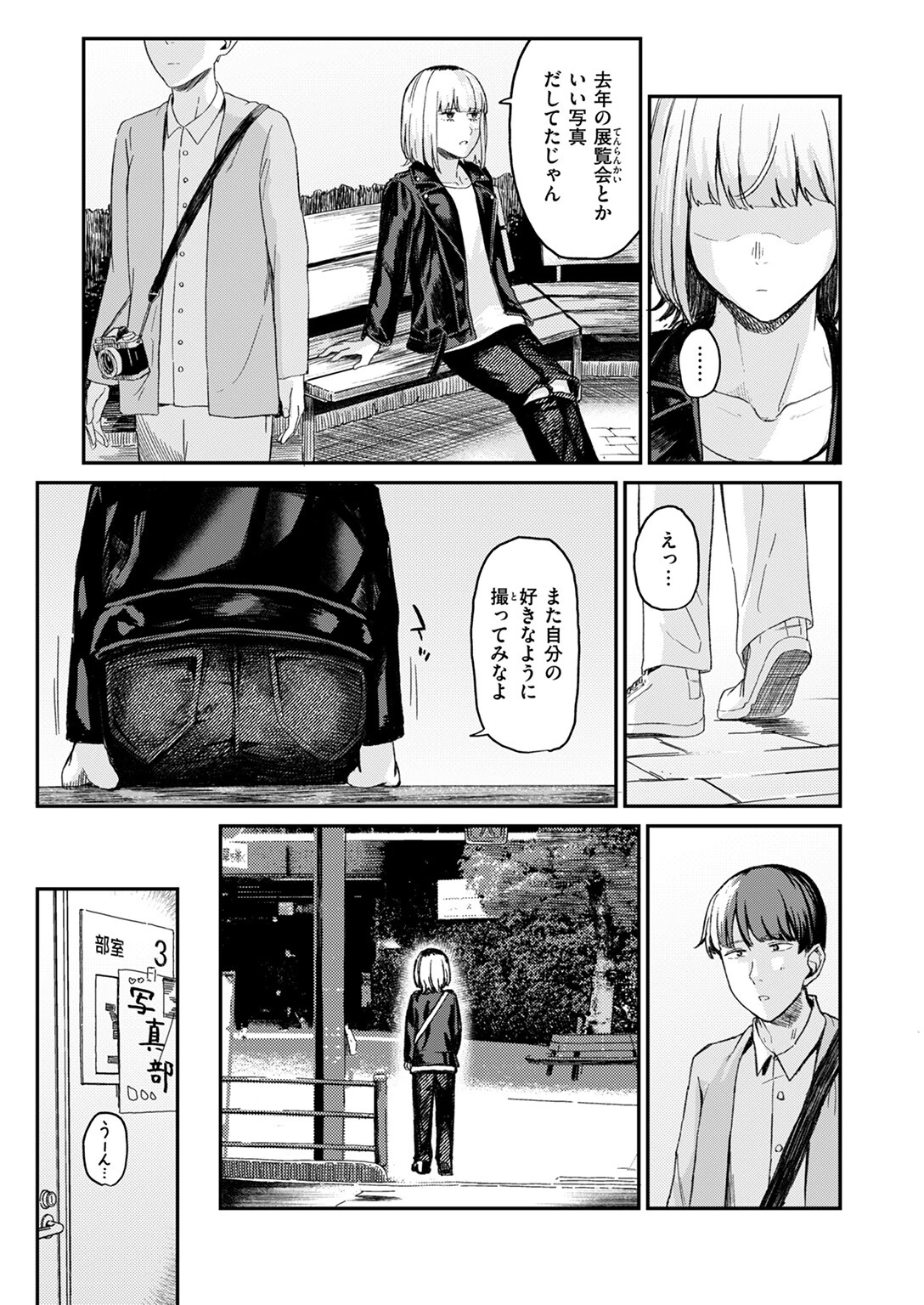 WEEKLY快楽天SELECTION #18ページ117