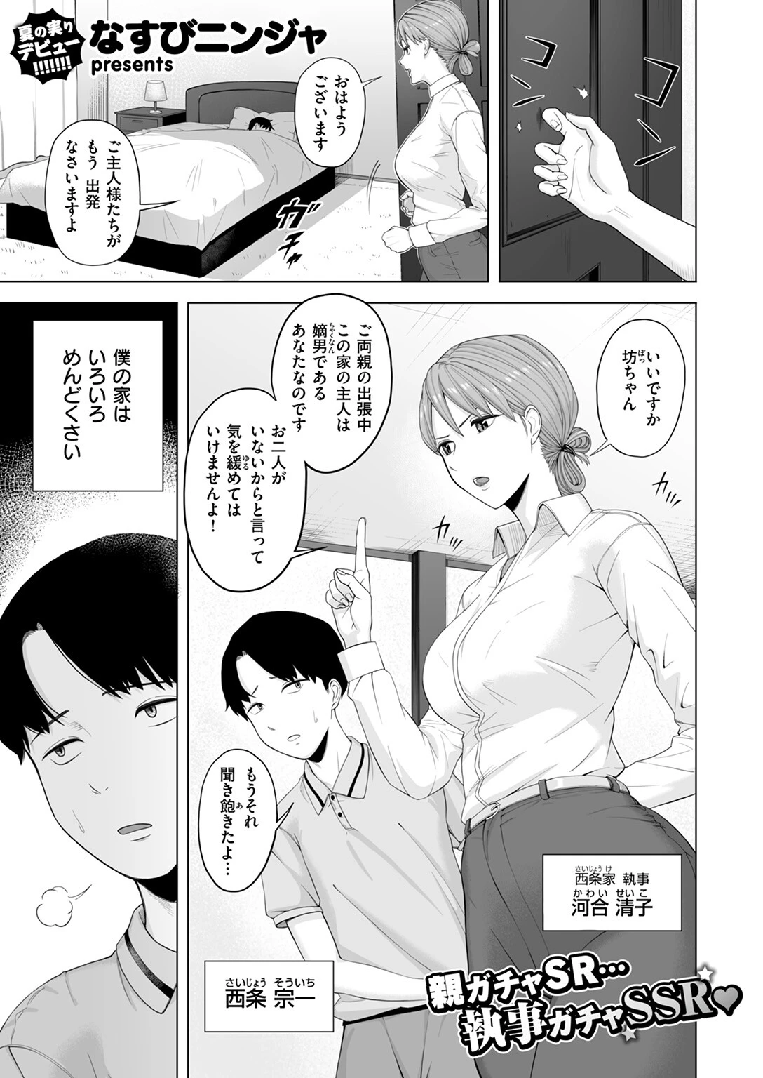 WEEKLY快楽天SELECTION #18ページ119