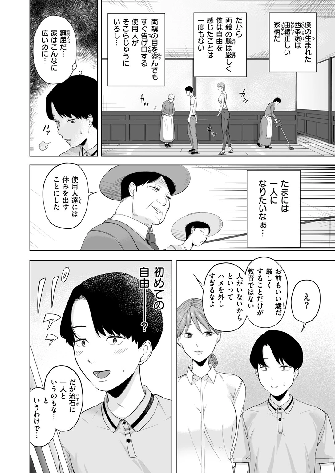 WEEKLY快楽天SELECTION #18ページ120