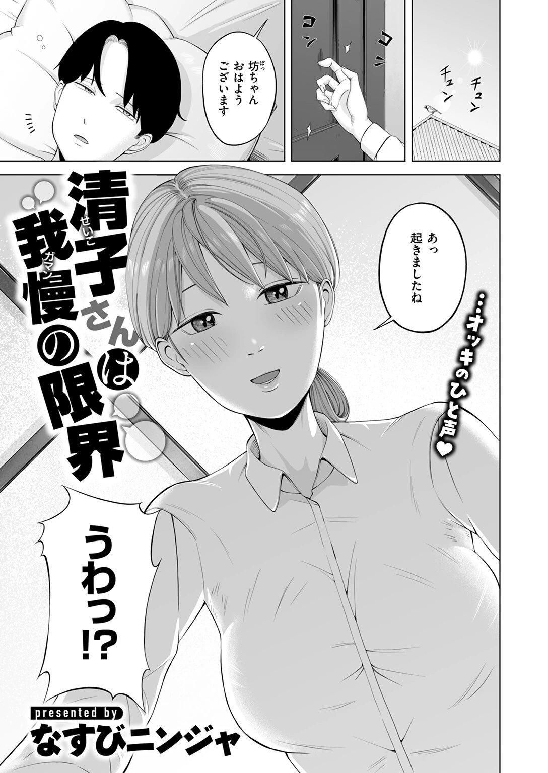 WEEKLY快楽天SELECTION #18ページ121